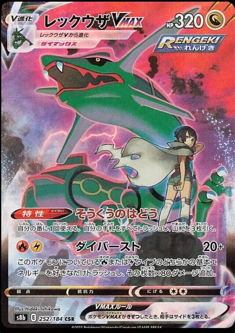 rayquaza pokemon price